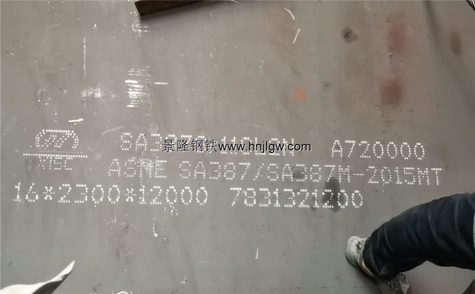 SA387Gr11CL2钢板详细介绍