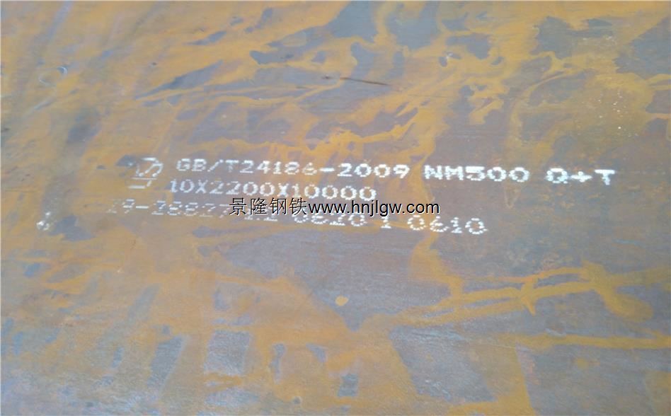 NM600E耐磨钢板NM600E技术要求