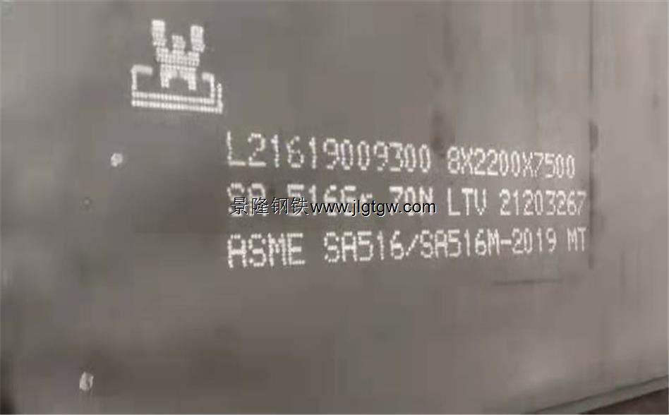 A537 CL2美标压力容器用碳锰硅钢及用途